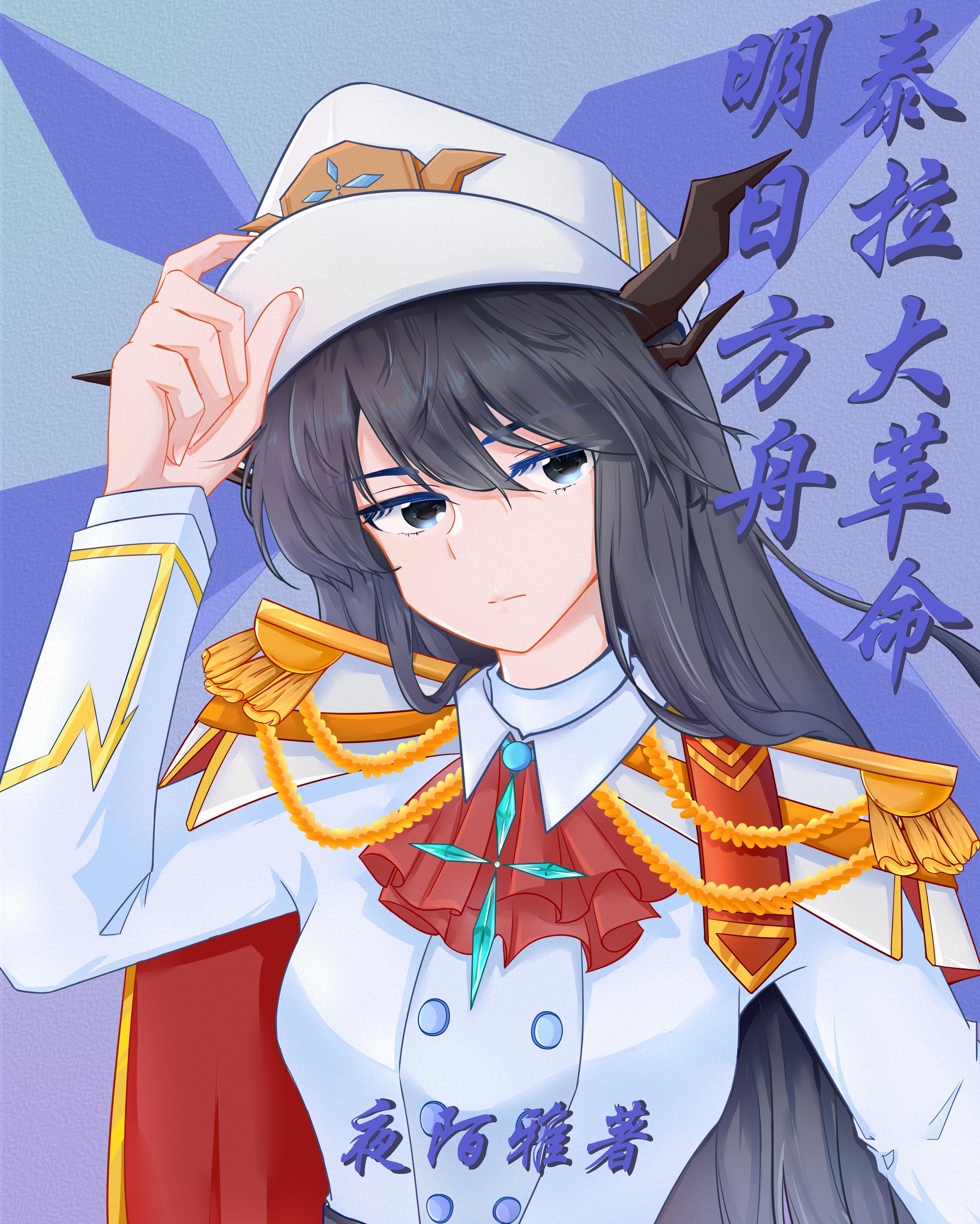明日方舟:泰拉大革命